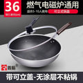 Stainless steel stir fry pan, non stick pan, household stir fry pan, flat bottomed pan, gas electric stove, universal pan